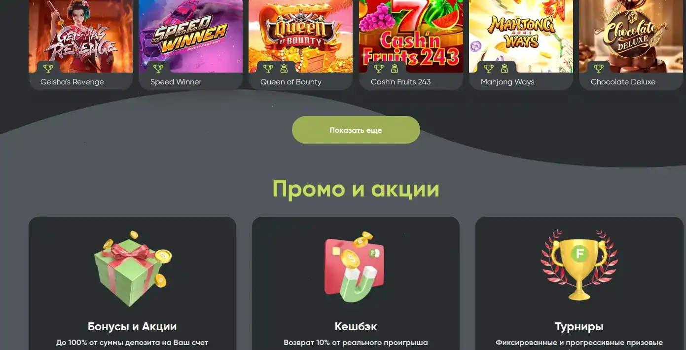 Игровые автоматы казино Магнит в действии — выбирайте и играйте на свой вкус